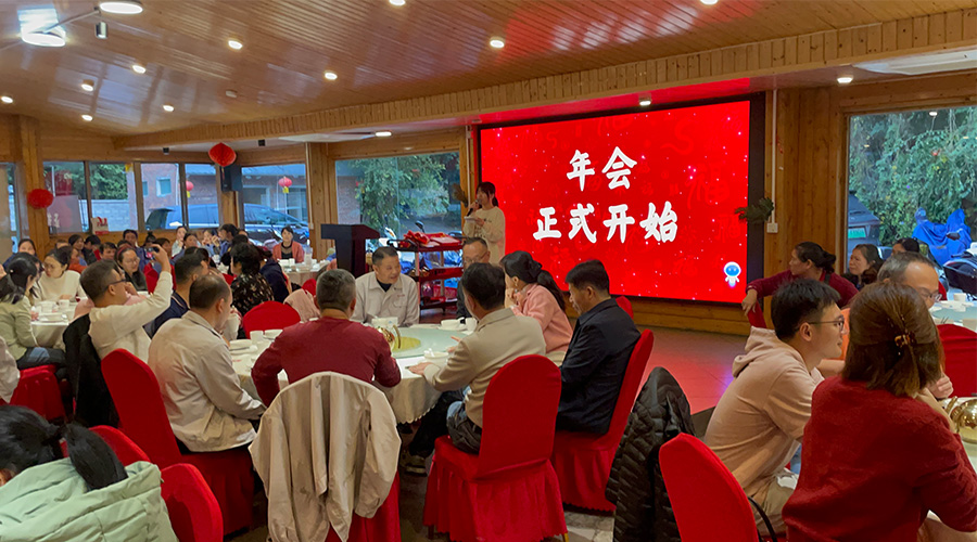 金環(huán)電器2024年年會(huì )：攜手同行，共創(chuàng  )輝煌