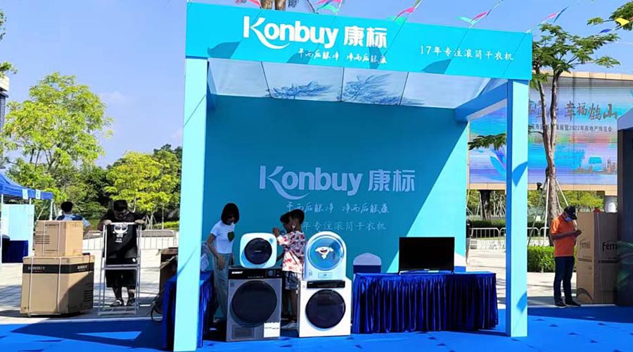矚目！金環(huán)電器衣物烘干機走進(jìn)鶴山市城市建設成果展覽會(huì )