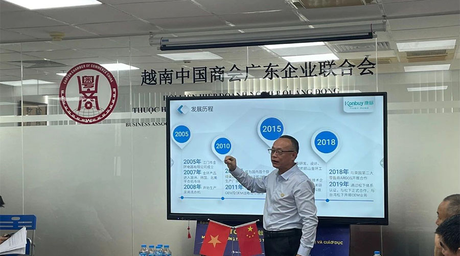 領(lǐng)航出海 深挖機遇，金環(huán)電器赴越南拜訪(fǎng)越南中國商會(huì )廣東企業(yè)聯(lián)合會(huì )