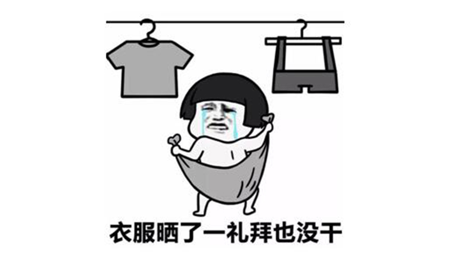 廣東人快要發(fā)霉了！衣服發(fā)臭難干問(wèn)題滾筒干衣機來(lái)解決