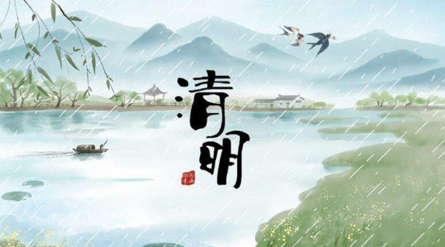 清明時(shí)節！金環(huán)電器提醒大家要注意的事項