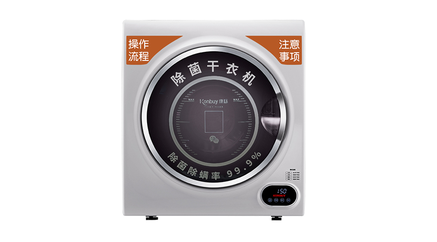 確保衣物潔凈衛生！使用共享干衣機烘衣的注意事項