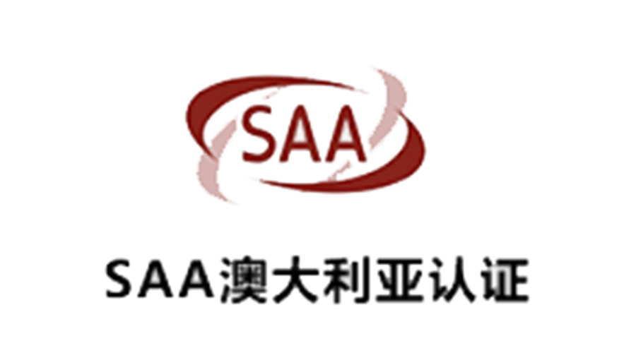 金環(huán)電器獲得SAA澳大利亞認證！為干衣機安全性增添砝碼