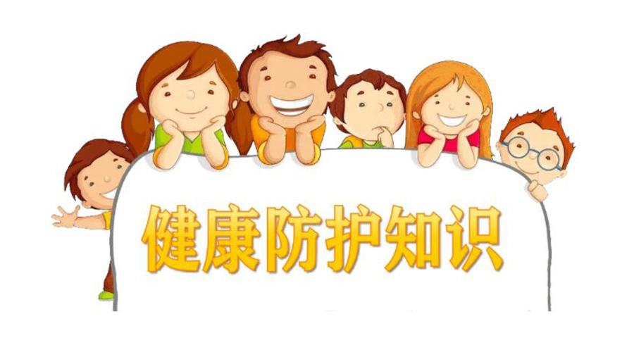 新十條防疫管控！金環(huán)電器提醒你如何做好個(gè)人健康防護