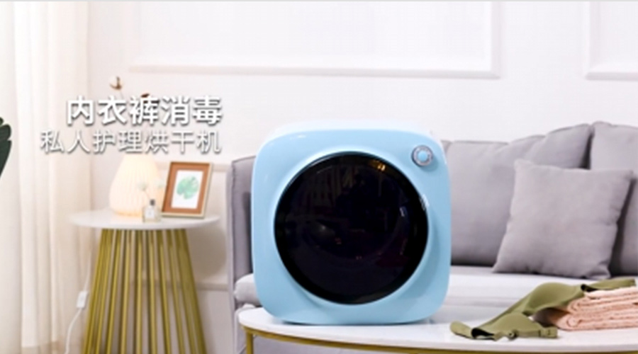 廣東迷你干衣機供應廠(chǎng)家哪個(gè)比較好？