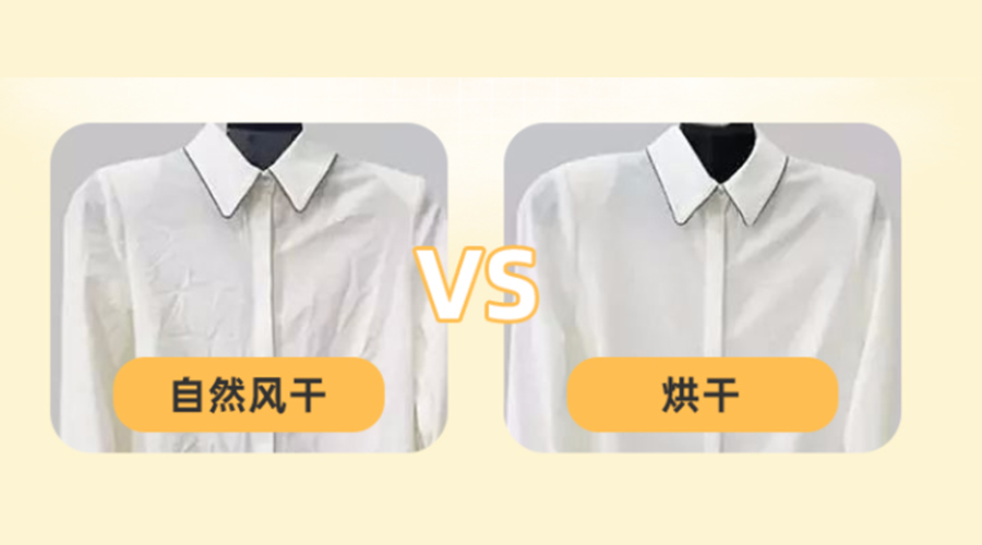 衣服護理知識：衣服出現褶皺時(shí)如何處理？