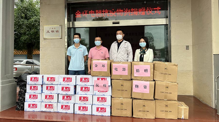 傳遞正能量！金環(huán)電器向鶴城鎮人民政府捐贈抗疫物資