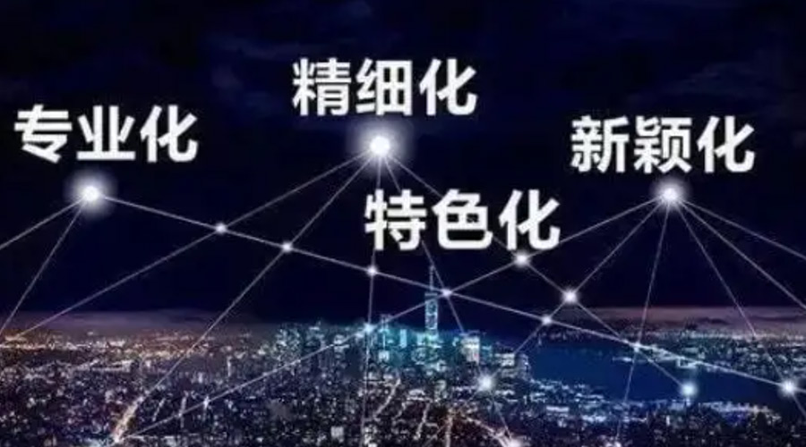 兩會(huì )熱詞“專(zhuān)精特新”  金環(huán)電器堅定創(chuàng  )新發(fā)展贏(yíng)未來(lái)！