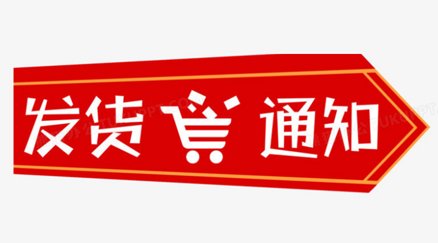 致客戶(hù)！關(guān)于金環(huán)電器2023年中秋、國慶節發(fā)貨安排