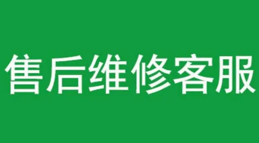 官方認證！金環(huán)電器康標售后電話(huà)公告