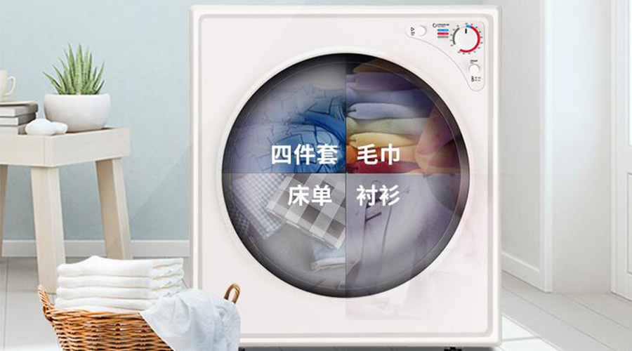 衣物是否可以在家用衣物烘干機放過(guò)夜