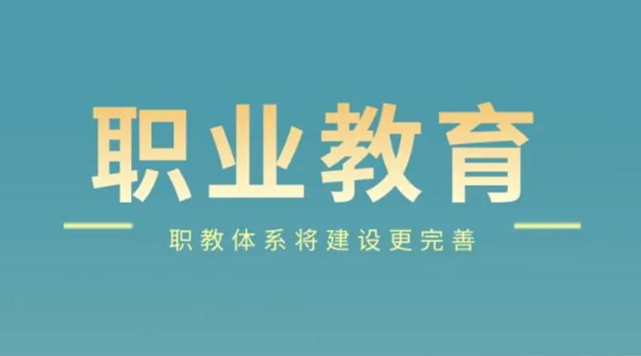 新職業(yè)教育法即將實(shí)行！金環(huán)電器全面提高產(chǎn)業(yè)工人素質(zhì)