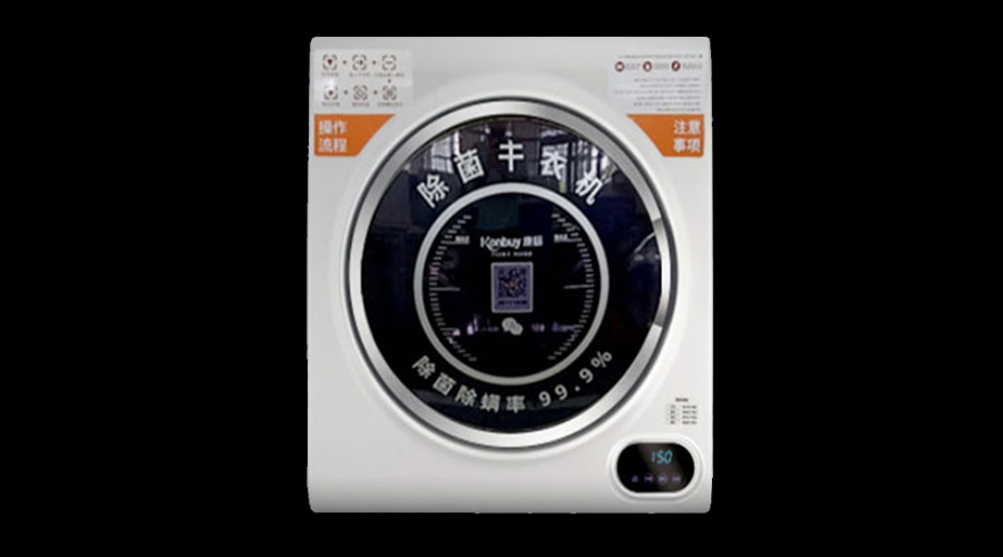 實(shí)物講解！共享干衣機是否有除菌功能