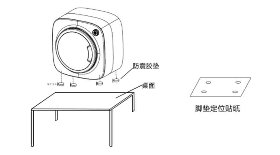 內衣干衣機防震腳墊如何安裝穩固？