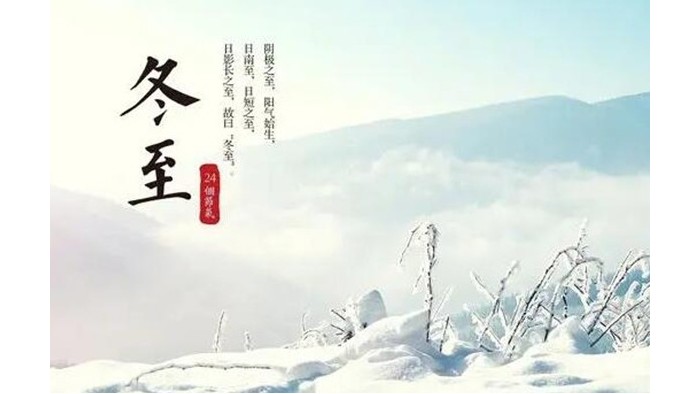 冬至時(shí)節！金環(huán)電器提醒大家要注意這些事項